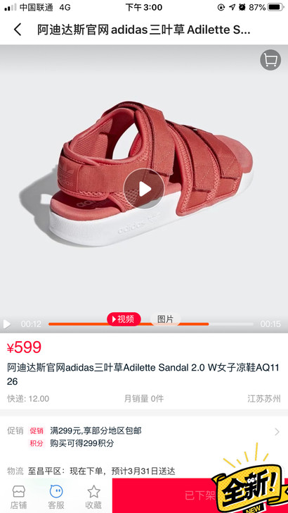 【年终盛典价】阿迪达斯官网 三叶草Adil...