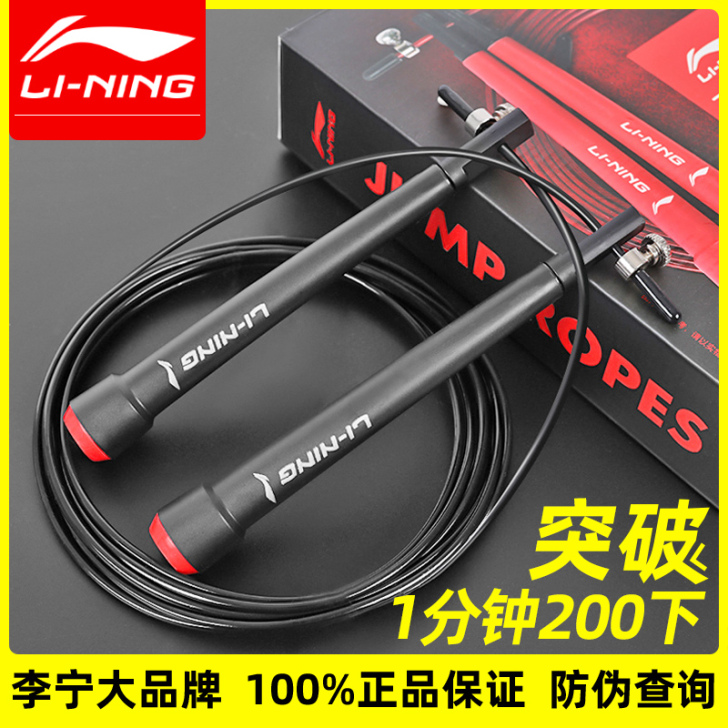 Lining/李宁 跳绳 买了跳过两次 但...