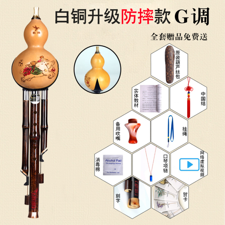 欧铂 葫芦丝 乐器初学小学生初学者入门儿童...