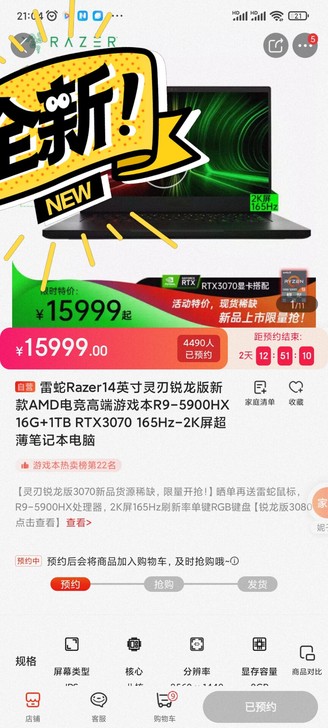 雷蛇Razer14英寸灵刃锐龙版新款AMD...