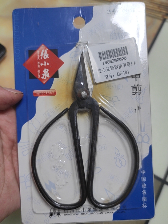 正宗老货张小泉剪刀，锋钢指甲剪1号，