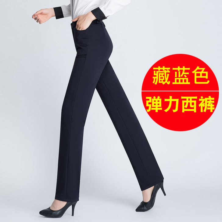 藏蓝色弹力西裤女高腰直筒职业面试工作长裤大...