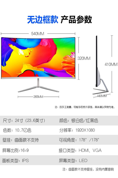 19寸22寸高清显示器24寸曲面无边框IP...
