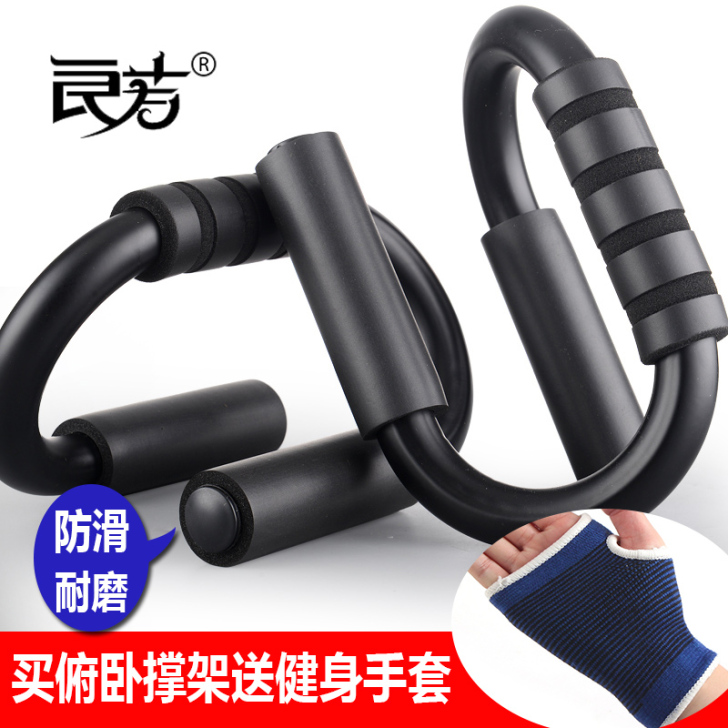 S型俯卧撑架 运动塑形塑臂支架 中小型健身...