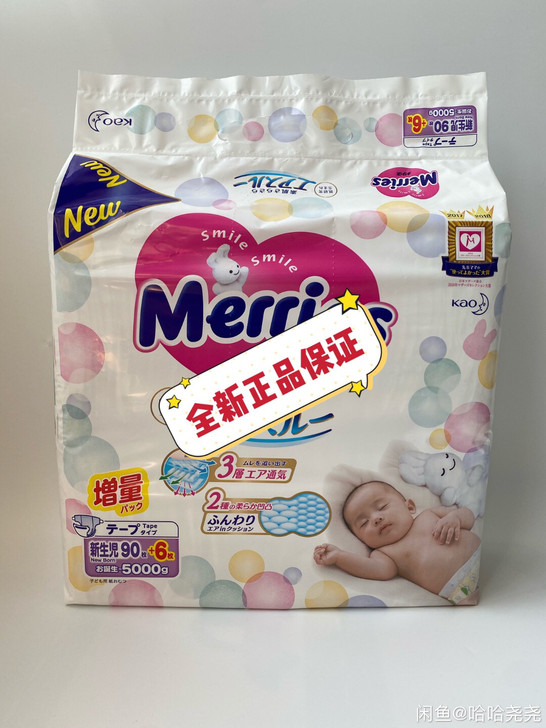 日本进口花王纸尿裤NB/S/M/L/XL/...