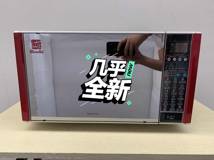 家用成色新微波炉格兰仕23L中国红家用不锈...