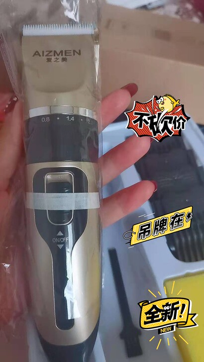 因疫情影 店铺开不下去了 电推子理发器低价...