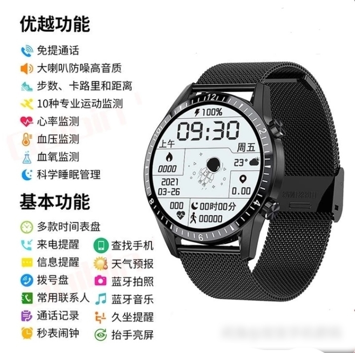 全新低价【亏本处理】华为通用多功能运动智能...