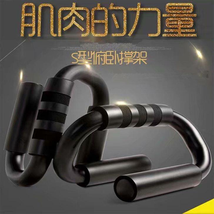 俯卧撑支架