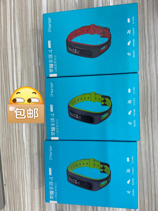荣耀手环4running版，就三个。全新未...