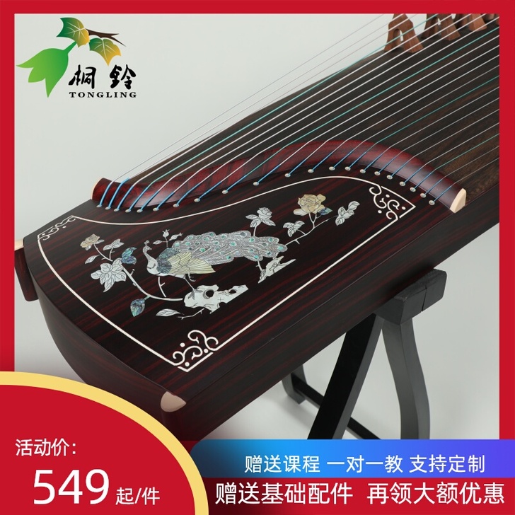 魔韵（古筝） 古筝