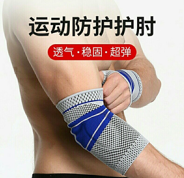 防运动护肘关节保护套薄款健身护具羽毛球手肘...