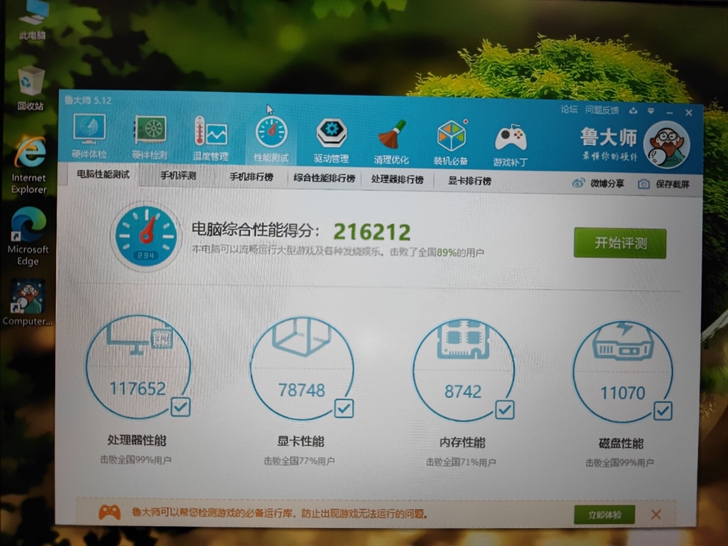 微星 六代四核 gtx965神舟炫龙笔记本...