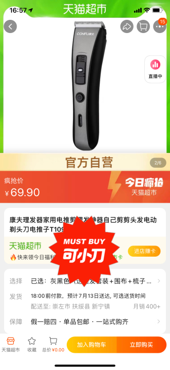 康夫理发器家用电推剪理发神器自己剪剪头发电...