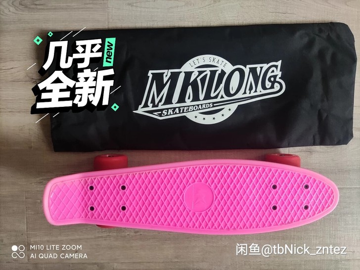 小鱼板滑板，57CM*15CM，闲置，自提