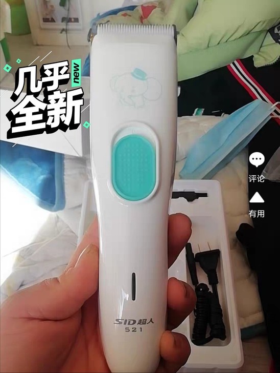 超人儿童理发器