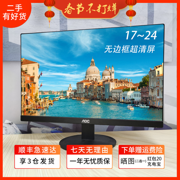 飞利浦二手电脑显示器19 20 22 24...