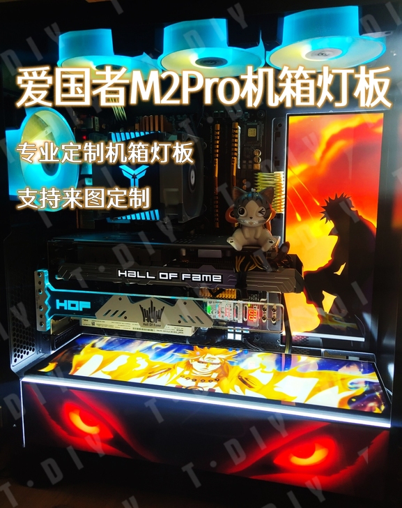 爱国者M2pro机箱灯板diy 机箱装饰发...