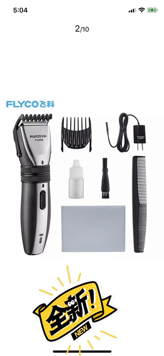 飞科5808电推剪 捡漏的来