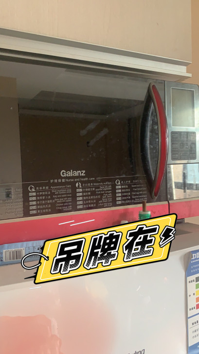 格兰仕光波炉 买房子时候朋友送的现在用不到...