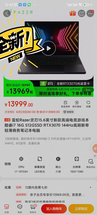 雷蛇Razer灵刃15.6英新款 高端电竞...