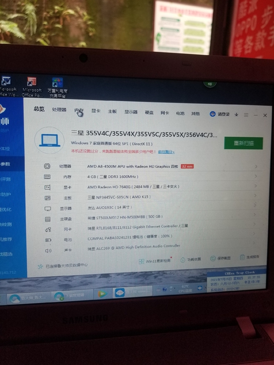 三星电脑2个显卡2g  3445vc  4...