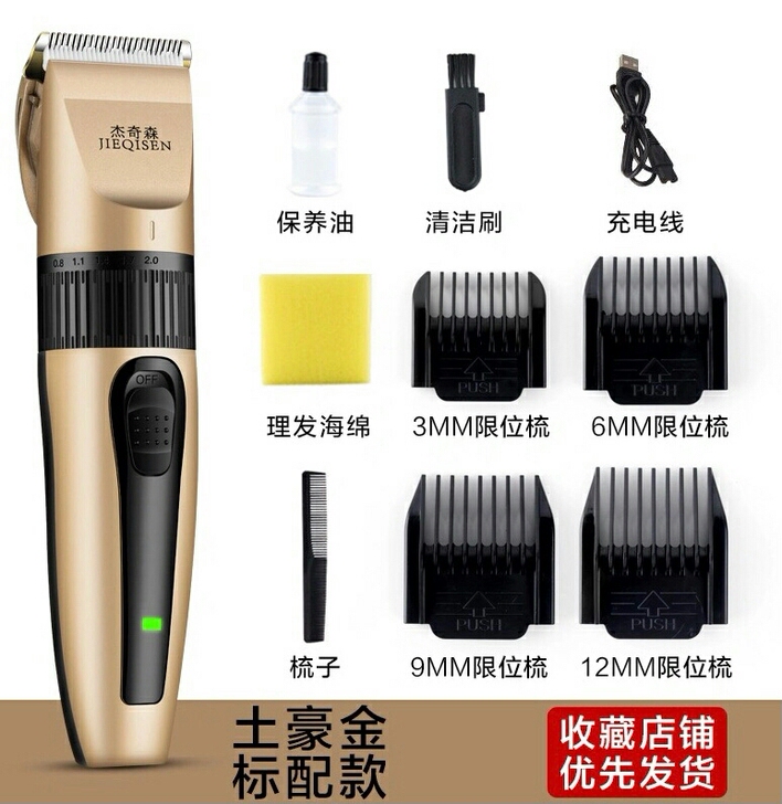 全新低价理发器电推剪电动推子剃头刀家用充电...