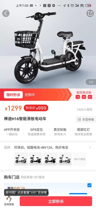 上支付宝搜哈啰电动车，智能电动车。五河县国...