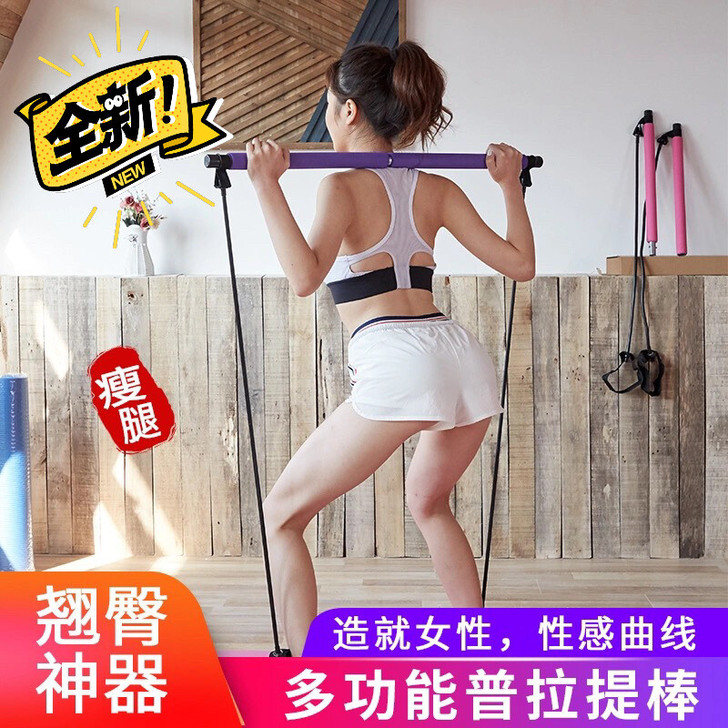 普拉提棒健身棒瑜伽器材家用多功能拉力绳弹力...