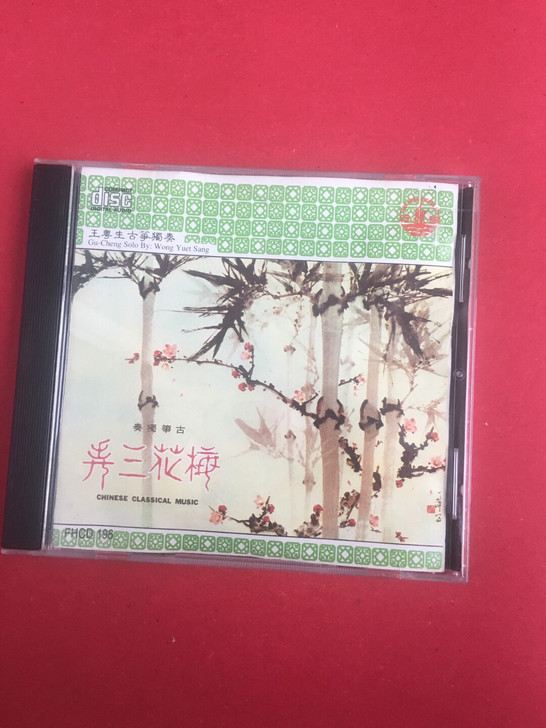 梅花三弄 古筝，日本天龙压片，音质好。售出...