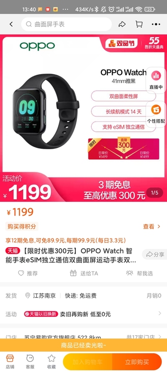 Oppo watch，全新未拆封41mm，...