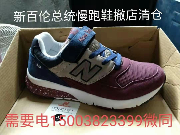 撤店清仓处理号大小号都有