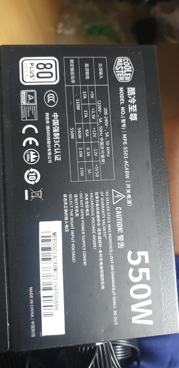 酷冷至尊 雷霆550w 电源