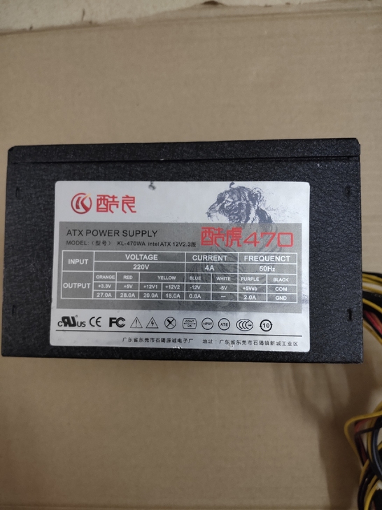 酷良470w电脑电源，实际情况如图，需要的...