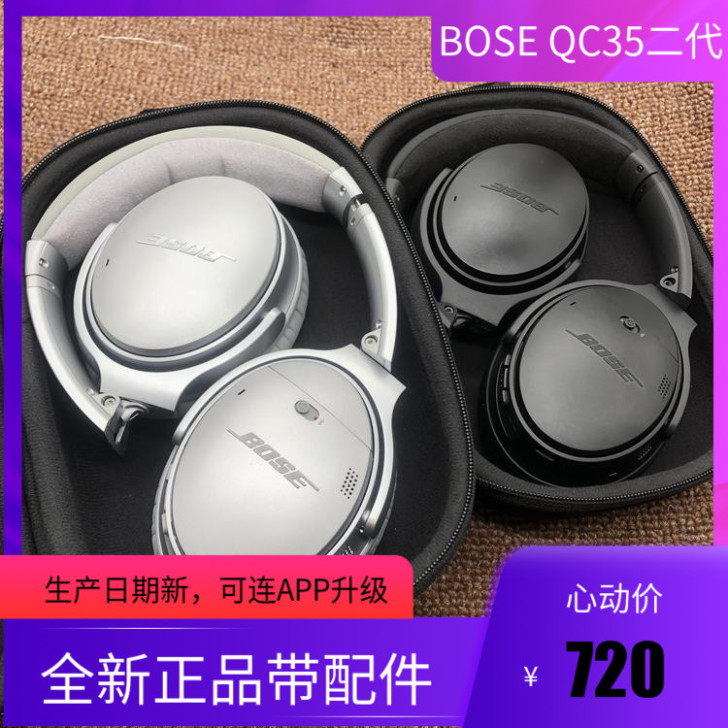 BOSE QUIETCOMFORT35 Ⅱ...