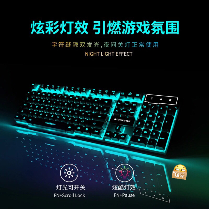 炫光牧马人机械手感键盘鼠标套装有线USB电...