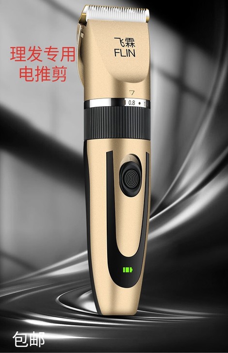 全新充电式家用理发器电推剪 电推子成人剃头...