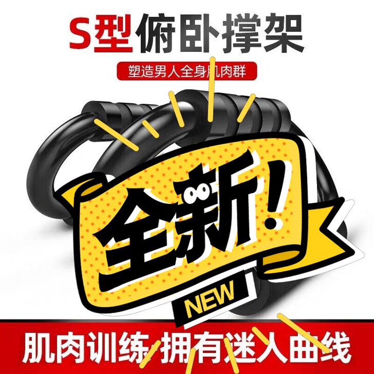 俯卧撑支架男刚制练臂肌胸肌健身器材家用S型...