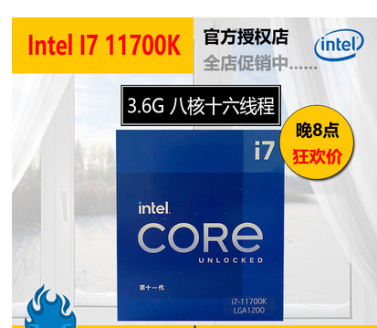 intel英特尔 i7 11700K盒装C...