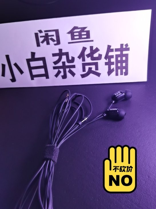 监听耳机  3米超长监听耳机  爱尚麦L ...