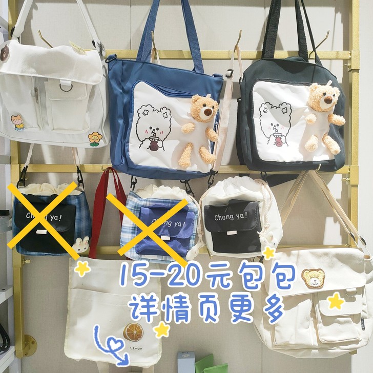 全新帆布包腰包清仓15-20元图片有标明价格