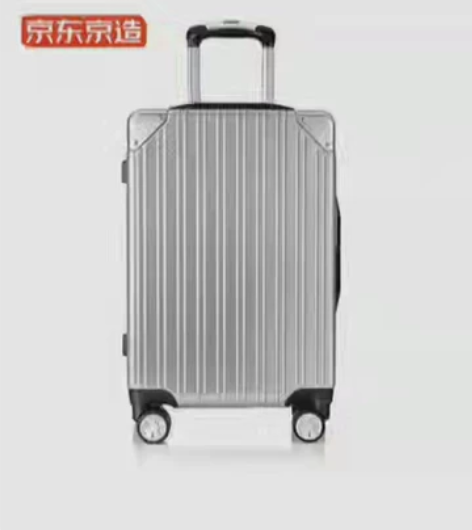 【某东发货】京造 PC铝框拉杆箱登机箱万向...