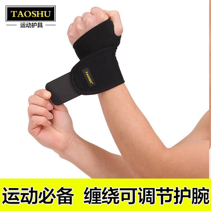 加压缠绕运动护腕 男女篮球羽毛球排球乒乓球...