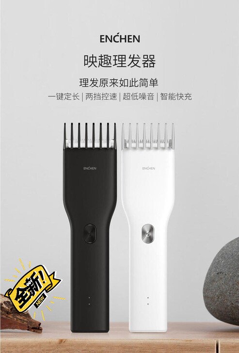 小米有品映趣理发器，boost理发器 因小...