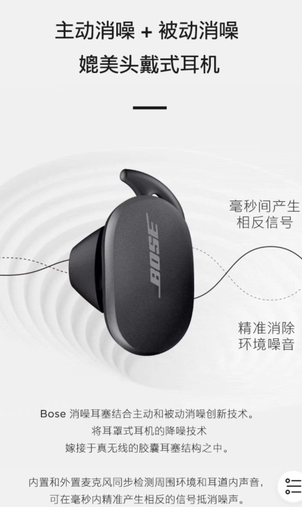 世界级Bose消噪耳塞限时闪购 原价229...