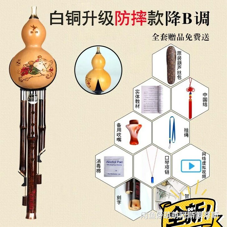 葫芦丝乐器初学c调降b调f专业演奏型乐器儿...
