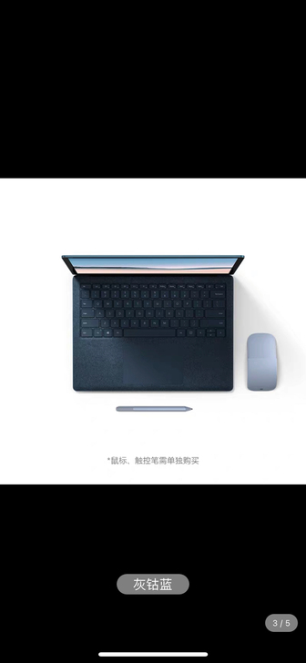 Microsoft/微软 Surface ...