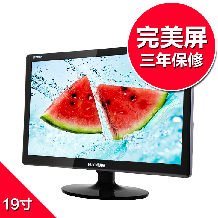 特价/全新19寸液晶显示器LED完美A屏可...