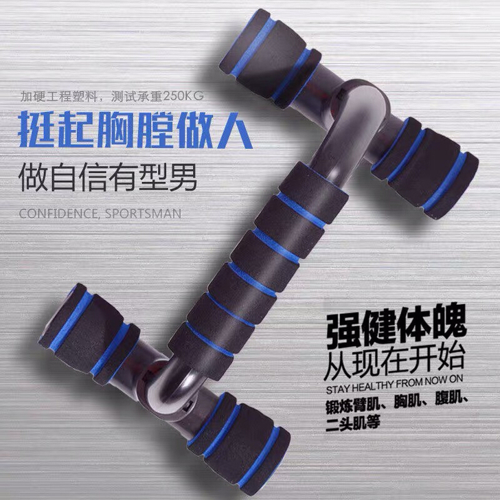 俯卧撑支架男士健身器材家用练臂肌胸肌腹肌锻...
