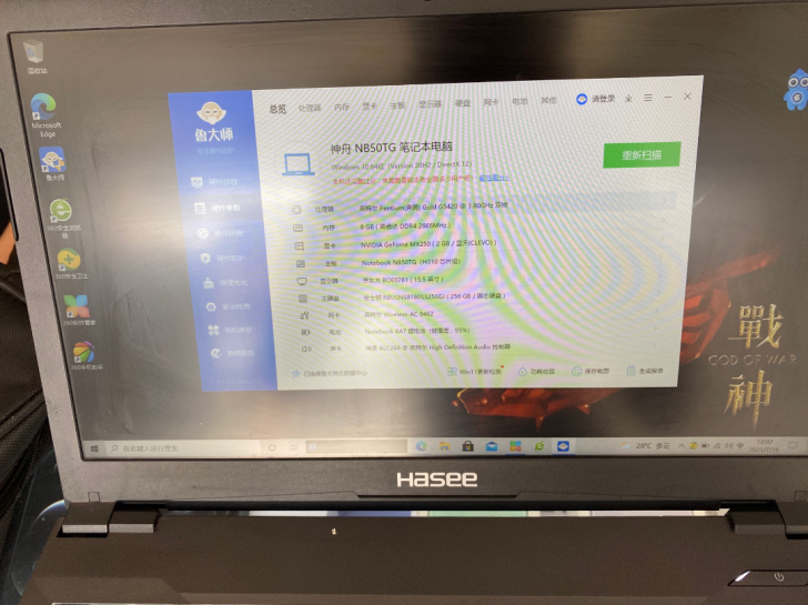 神舟战神K670c 神舟战神k670c-g...